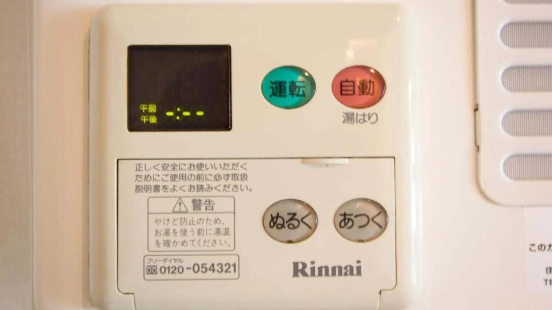 Haimu Shanzerize 7,12 - Vacation Stay 11297 Sapporo