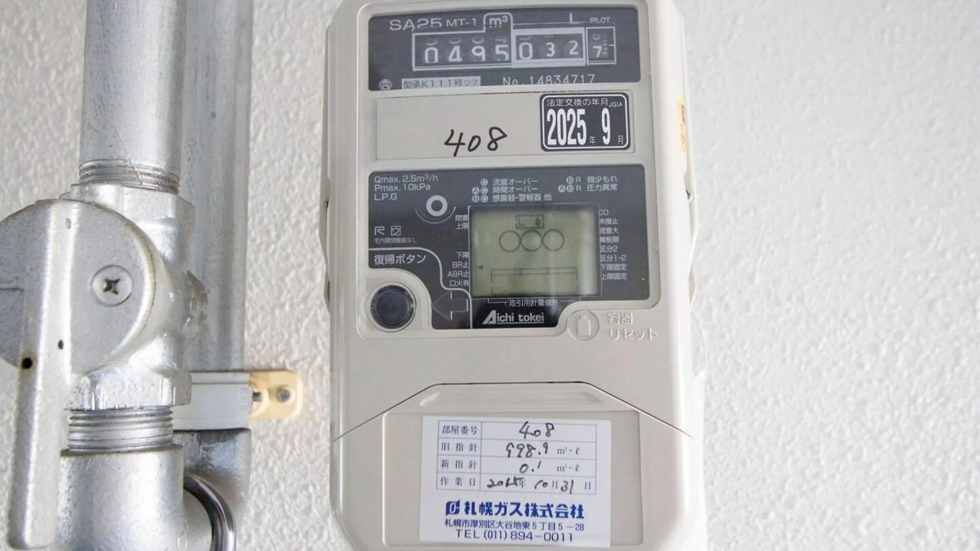 Haimu Shanzerize 7,12 - Vacation Stay 11297 Sapporo Japon